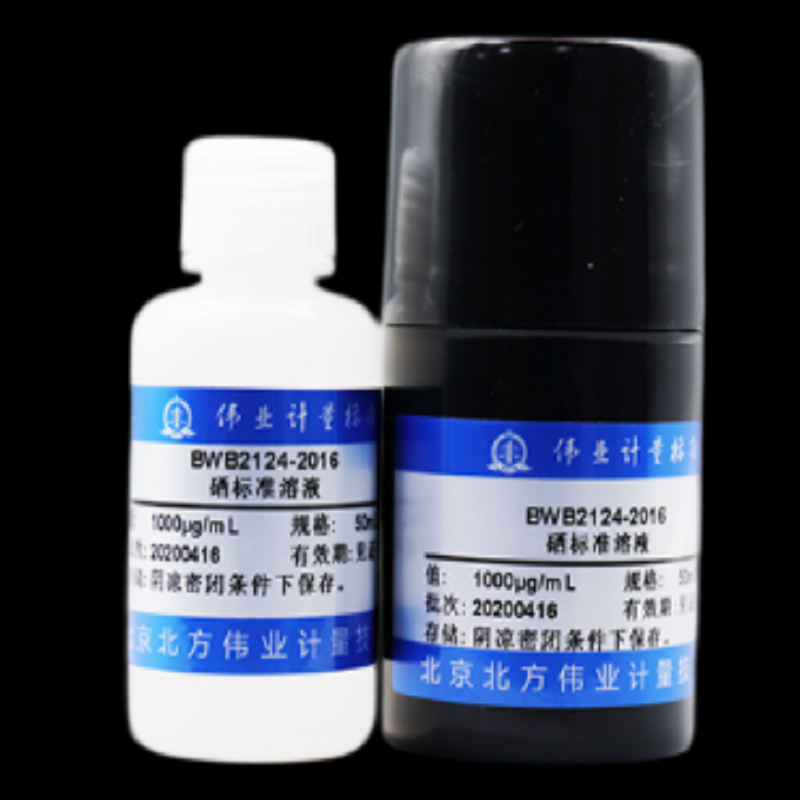 伟业计量 BWB2124-2016 硒标准溶液,50mL,1000μg/mL高清大图