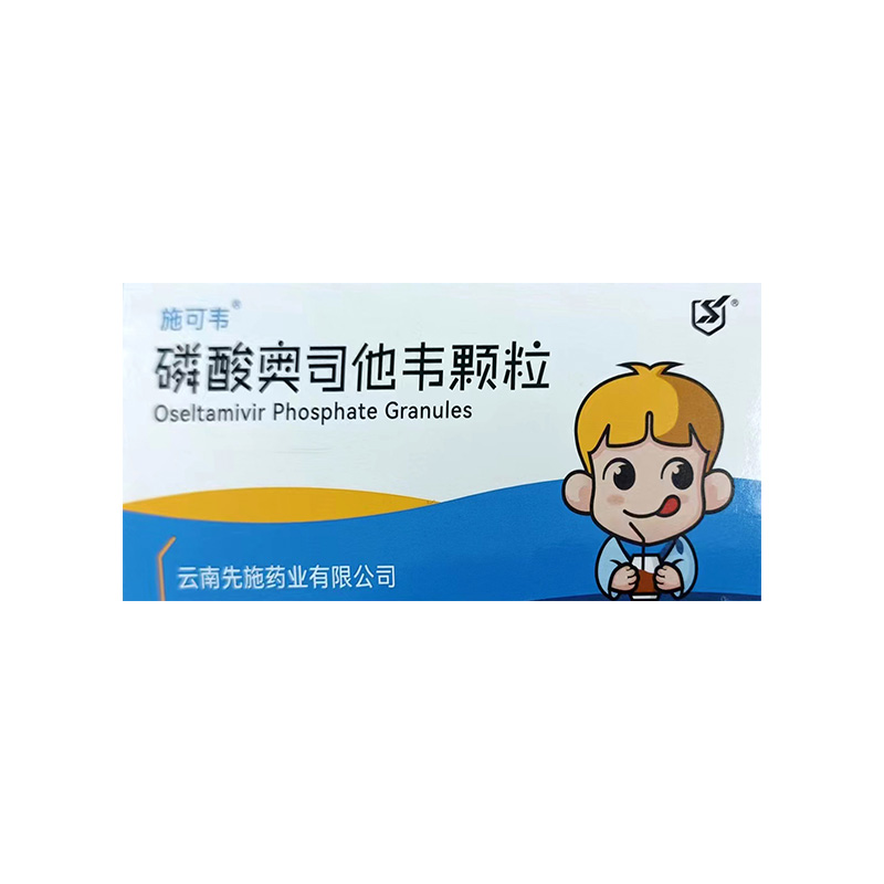 施可韦 磷酸奥司他韦颗粒 湖南九典0.9g*1瓶/盒高清大图