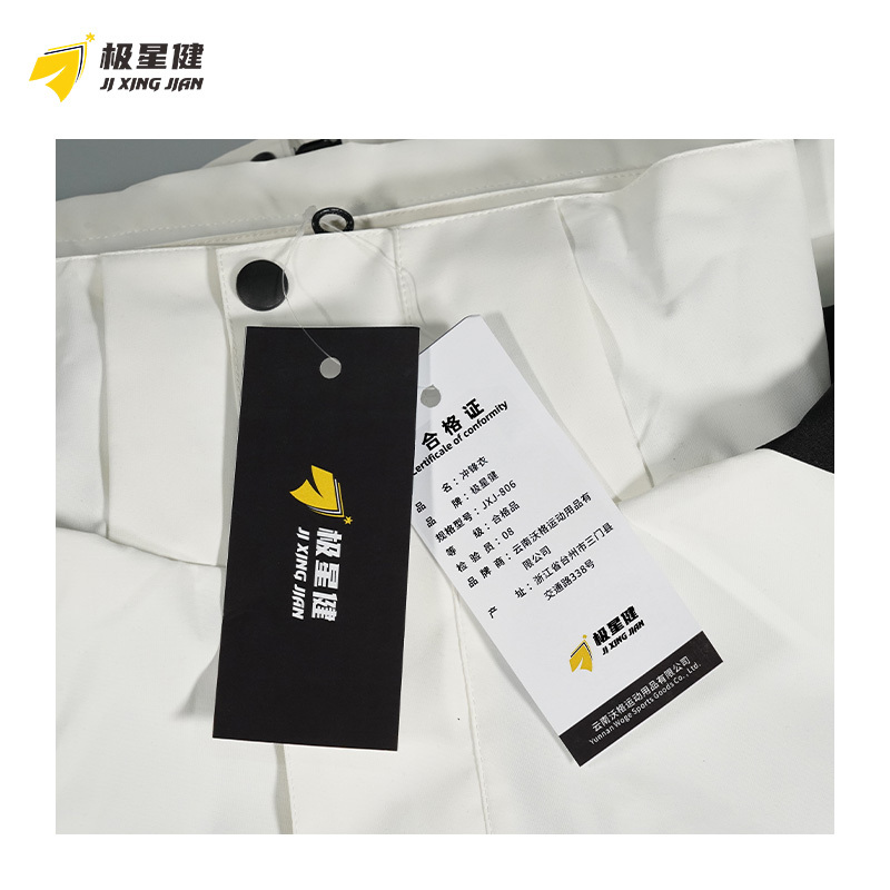 极星健 冲锋衣 JXJ-806 S-3XL码 套