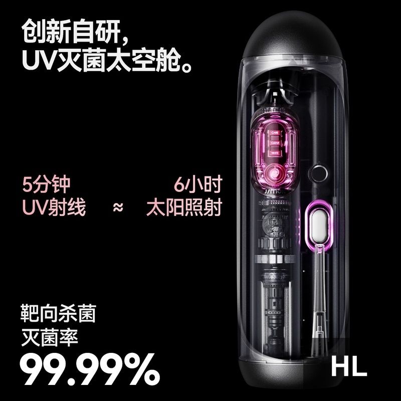 锦美客电动牙刷J7pro镜空粉高清大图