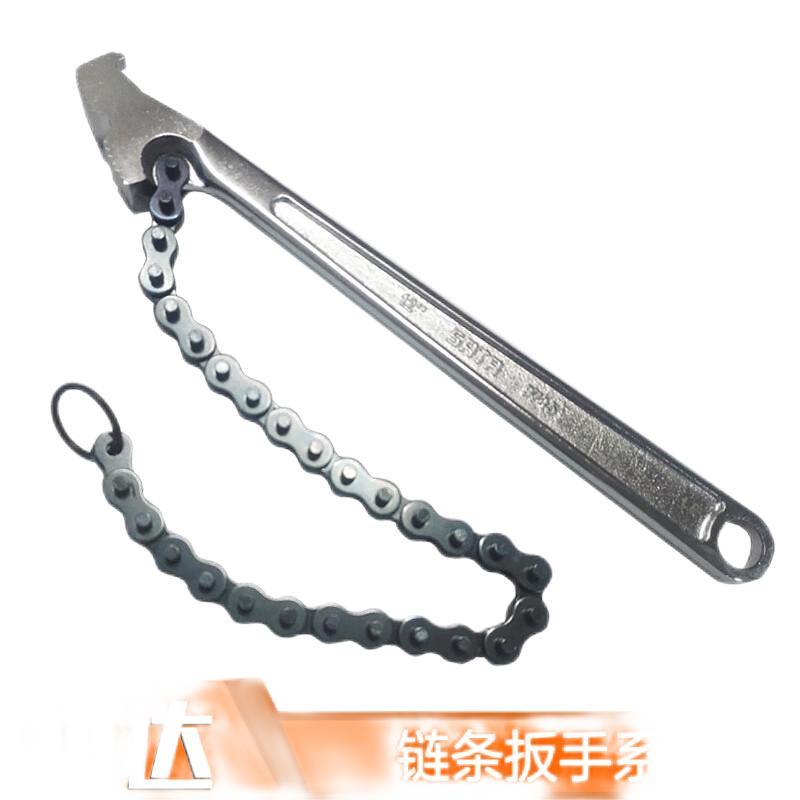 世达 链条扳手15“97452