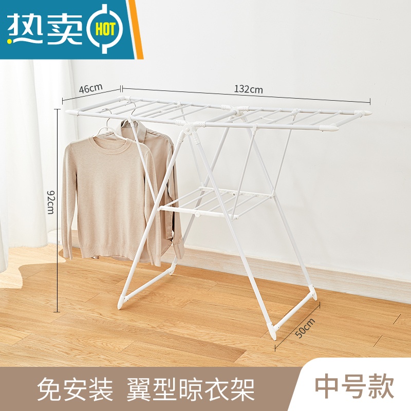 敬平晾衣架落地折叠室内凉衣架家用挂衣架简易婴儿宝宝移动翼型晒衣架 白色中号无鞋托款 中高清大图