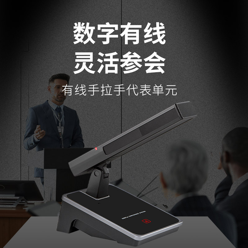 润普Runpu会议音频扩声系统 专业有线手拉手会议话筒麦克风方管短杆鹅颈麦代表单元RP-S-YXS9208D高清大图