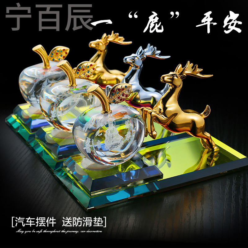 平安符小汽车内饰品时尚汽车香水摆件车用一鹿平安香水座一路平安