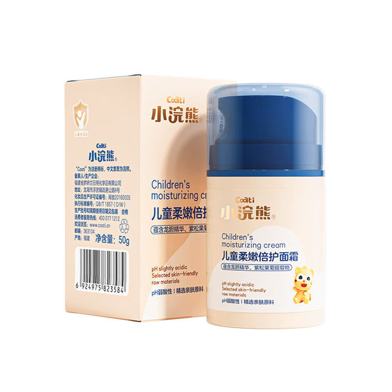 小浣熊面霜宝宝滋润保湿补水擦脸霜儿童柔嫩倍护面霜50g*1瓶