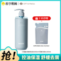 Off&Relax蓬松清爽洗发水组合(460ml+200ml)2.0