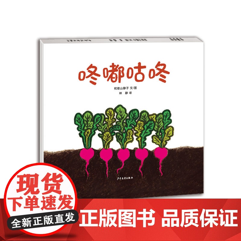 幼幼成长图画书 和歌山静子系列套装高清大图