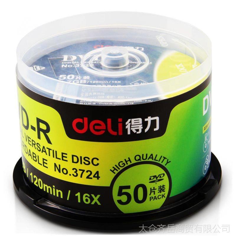 得力 Deli 3724 得力DVD-R刻录光盘4.7GB(50片/件)雾银色 50片