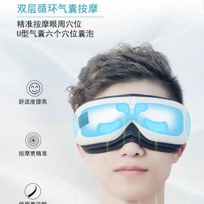上亨(shangheng)SHZH-JKH001 眼部按摩仪器热敷眼罩缓解润眼睛疲劳神器智能视力护眼仪加热眼部按摩器高清大图