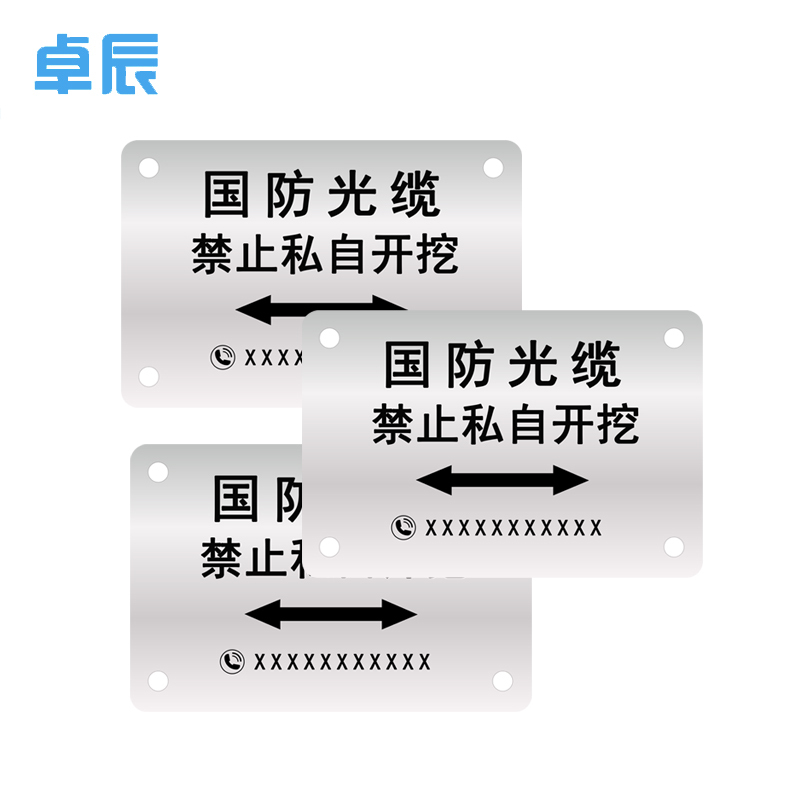 卓辰ZT80-120BP 管线标牌 80*120mm(单位:张)