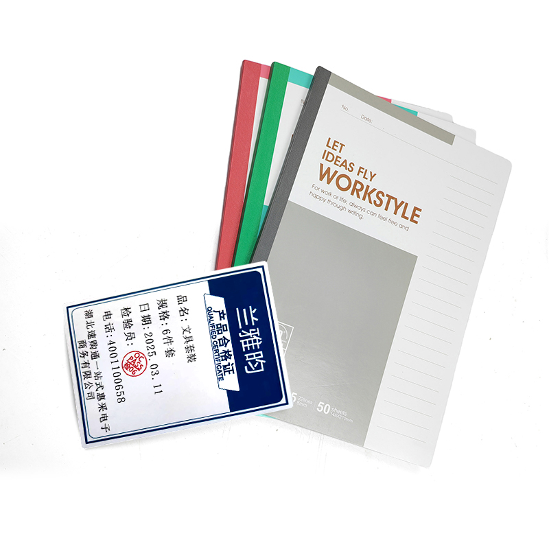 兰雅昀 文具套装 6件套 套高清大图