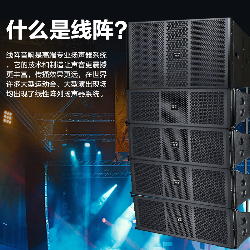 惠度(HuiDu)NB-26A(1+4)双6.5吋线阵音箱舞台演出线阵会议室多功能厅礼堂大功率组合音响套装高清大图