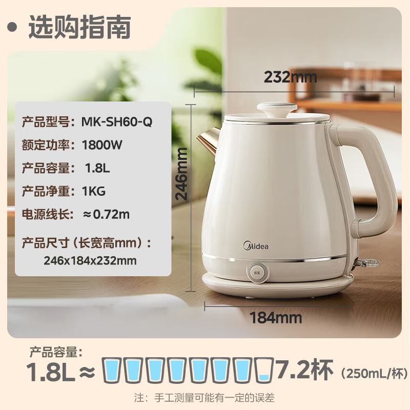 美的(Midea)电水壶1.8升大容量电热水壶烧水壶一键保温双层防烫开水壶316不锈钢防烫保温电水壶MK-SH60-Q高清大图