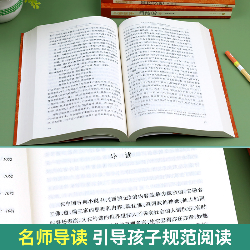 [赠考点]七年级上册全套共7本 [正版]赠考点手册西游记原著七年级上册必读课外书老师初中生语文阅读同步阅读经典名著名家名高清大图