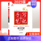 历史[全国通用] 初中通用 [正版]2025版衡水重点中学状元手写笔记初中语文数学英语物理化学生物政治历史地理七八九年级