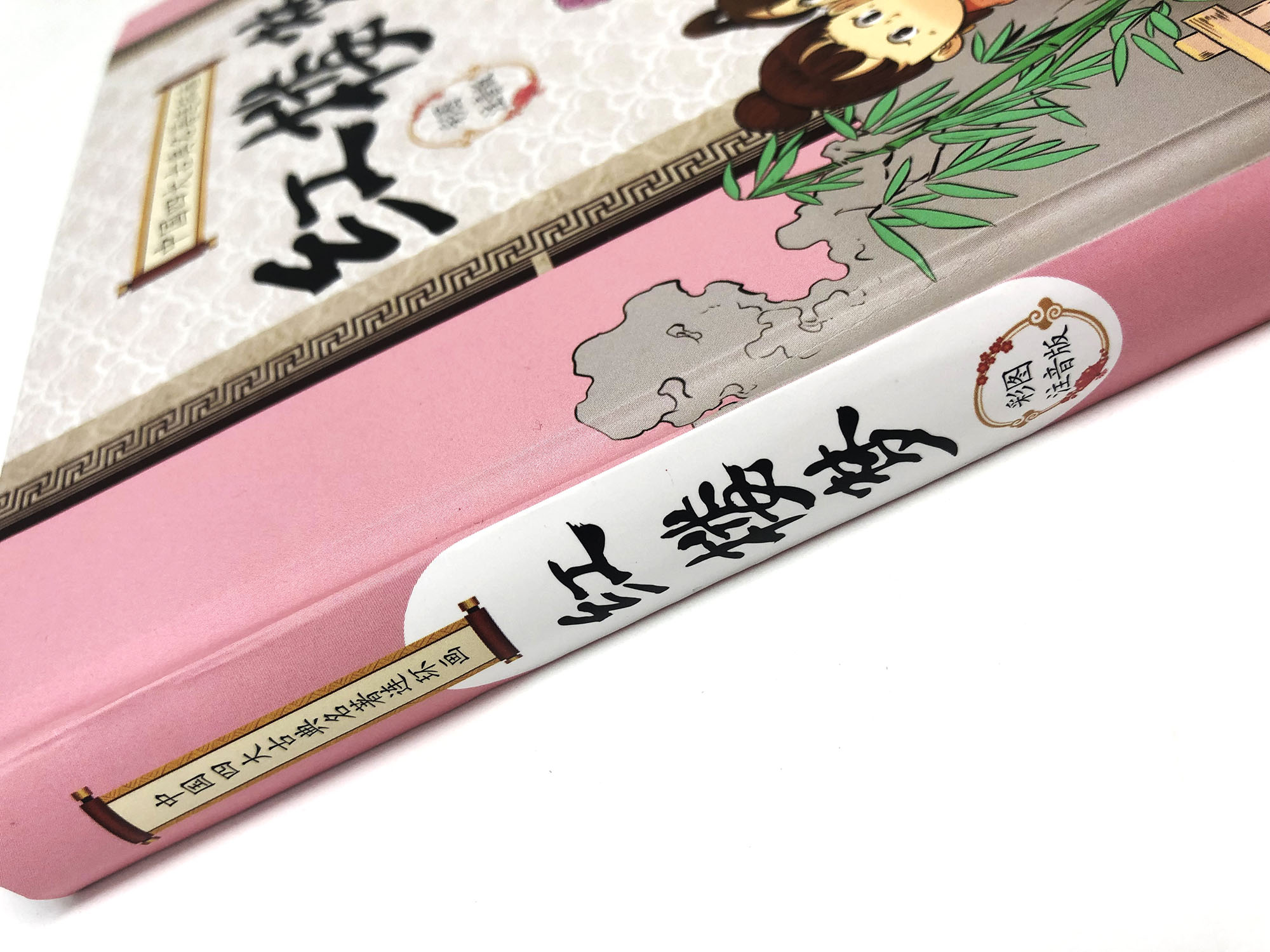 [正版]中国四大古典名著连环画 红楼梦 四大名著 国学经典 连环画版国学经典 Q版彩插 全书注音 助力孩子素质成长与价高清大图