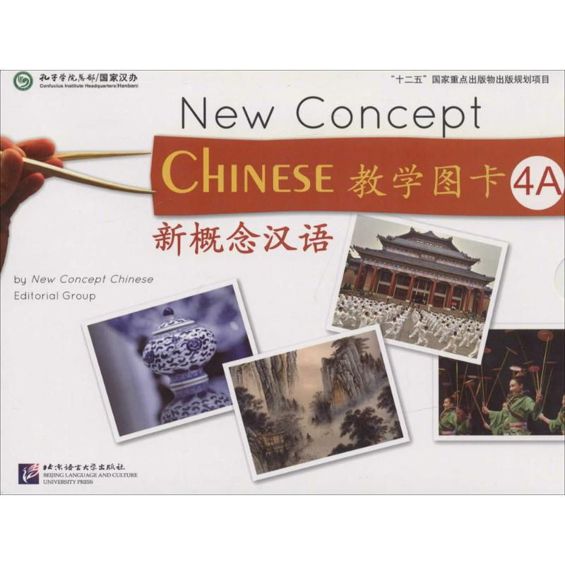 【M】新概念汉语教学图卡-9787561937372