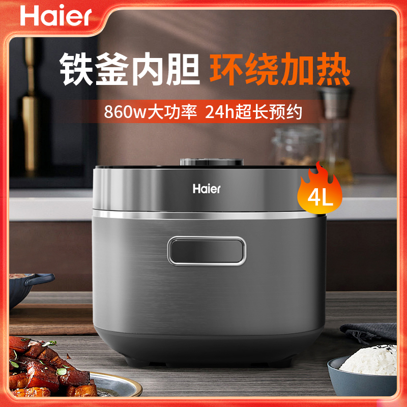 海尔(Haier) 智能电饭煲 HRC-S44XD环绕立体速热 4升大容量高清大图