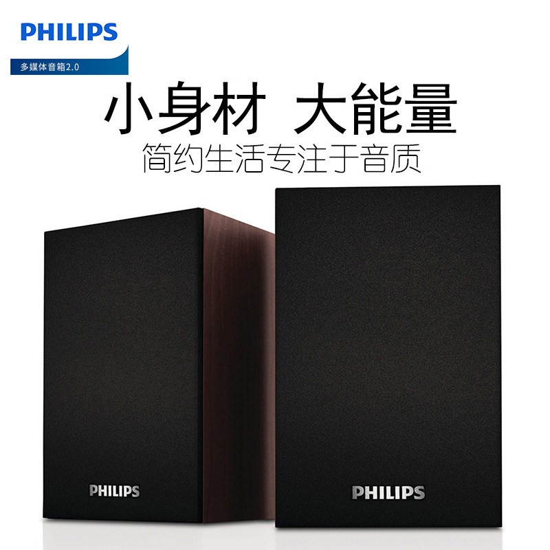 飞利浦 Philips 电脑音响台式音箱 usb笔记本多媒体重低音小桌面游戏 迷你家用震撼低音 深色