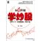 正版新书]从零开始学炒股(新手入门大智慧详解买卖之道)杨金9787