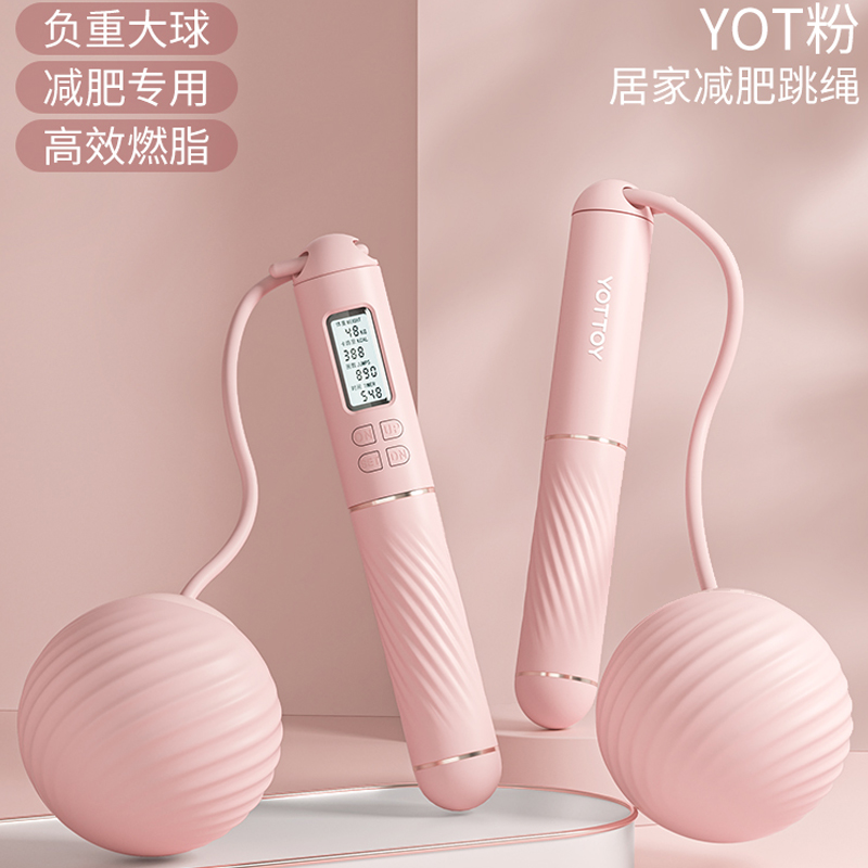 yottoy无绳跳绳负重球健身减肥运动负重款专业燃脂无绳加粗大球跳绳 无绳大球-YOT粉
