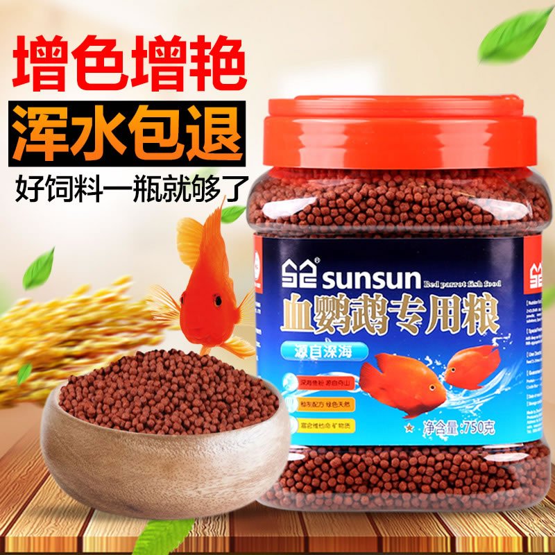 血鹦鹉鱼食增红鱼饲料热带鱼发财鱼增色鱼粮金鱼饲料红鹦鹉罗汉鱼高清大图