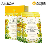 艾柏梵Abybom臻藏版蜂蜜邮差面膜+紫苏邮差面膜