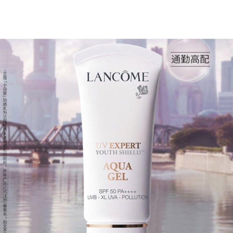 兰蔻LANCOME 小白管防晒乳 30ml