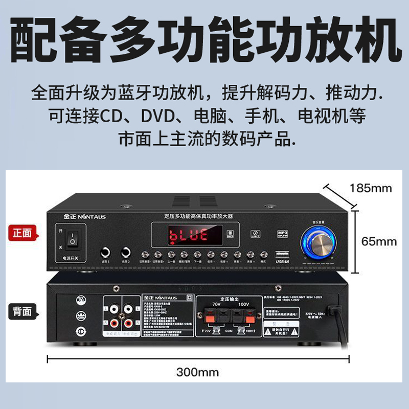 金正定压吸顶音响[蓝牙功放+6.5吋全频音箱*4 开孔163]商铺店铺蓝牙吊顶喇叭室内客厅装修嵌入式天花背景音乐公共广播高清大图