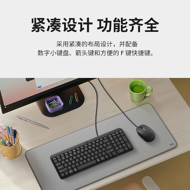 罗技(Logitech)K106有线键盘 紧凑型 黑色高清大图