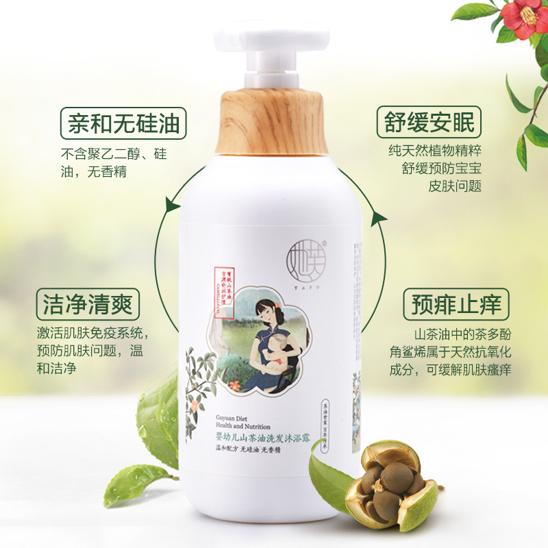 她芙婴幼儿山茶油洗发沐浴露350ml 洗护二合一 新生儿宝宝洗澡用品 儿童洗发沐浴露