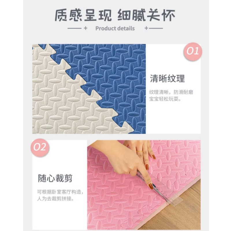 亿洛莱 泡沫地垫高清大图