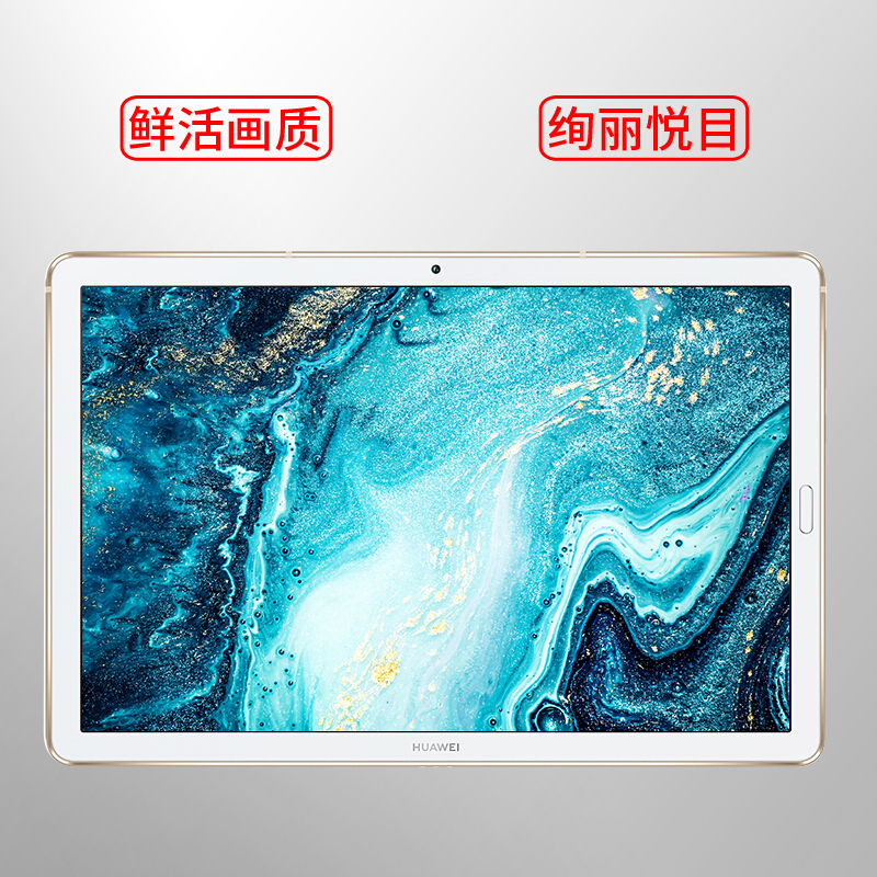 华为 HUAWEI 平板 M6 10.8英寸平板电脑 4GB+128GB 全网通版