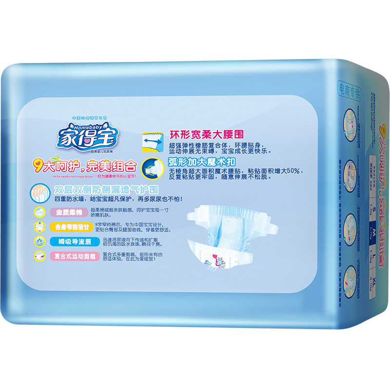 家得宝纸尿裤S32片 超薄环腰裤男女宝宝通用尿不湿[4-8kg]