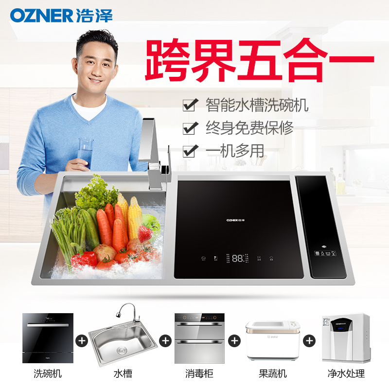 浩泽(ozner) 水槽洗碗机 6套 不锈钢嵌入式 双重烘干 高温消毒 WiFi智能水槽式 家用自动洗碗器 水槽式S6