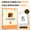 [M]艾青诗精选-9787536095700