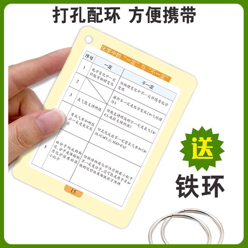 [全套九科]语数英物化生政治地 初中通用 [正版]贝丁兔初中生物+地理考点及知识点 知识点速记手卡 生物地理中考总复习资