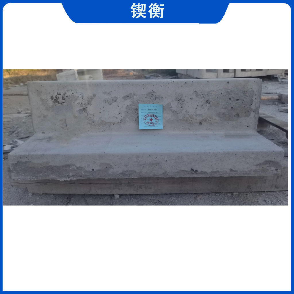锲衡 桥梁挡渣块500mm*250mm*500mm *70mm 块高清大图