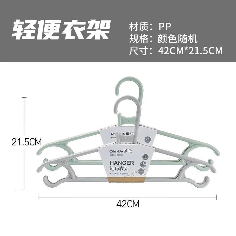 茶花(CHAHUA) 衣架无痕晾衣架子塑料衣挂干湿两用衣撑家用晒衣服架防滑 12只高清大图