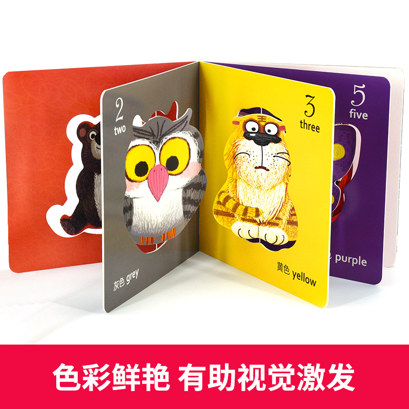[醉染正版]猜猜我是谁 幼儿启蒙认知玩具书斯坦福妈妈自用推荐绘本儿童英语3D立体机关翻翻推拉转转洞洞0-1—2到3岁半婴高清大图