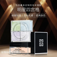 GIVENCHY 纪梵希轻盈无痕多色明星散粉 四宫格蜜粉12g 1号 轻盈通透定妆遮瑕 细腻柔滑控油提亮 法国原装进口