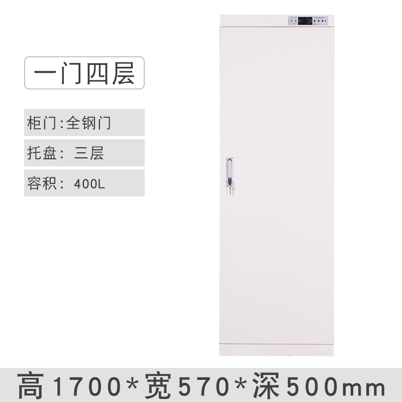 【一鹏】消毒 柜信件病例消毒 柜图书消毒 柜高1700*宽570*深500mm 全钢门400L