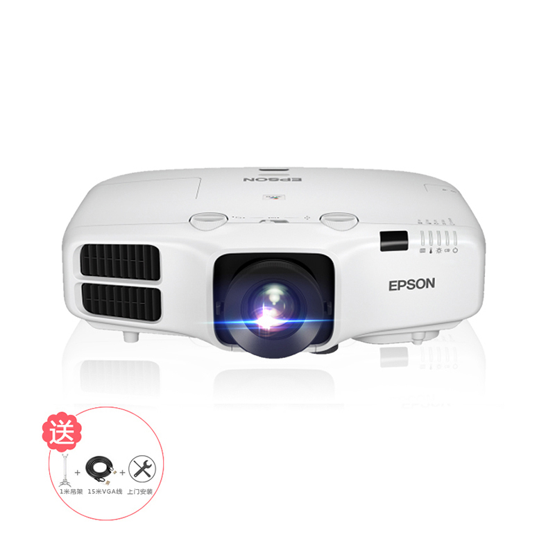 [套餐]爱普生(EPSON)CB-5510[上门安装]高端工程商务办公投影机教学会议投影家用高清投影仪5500流明XGA