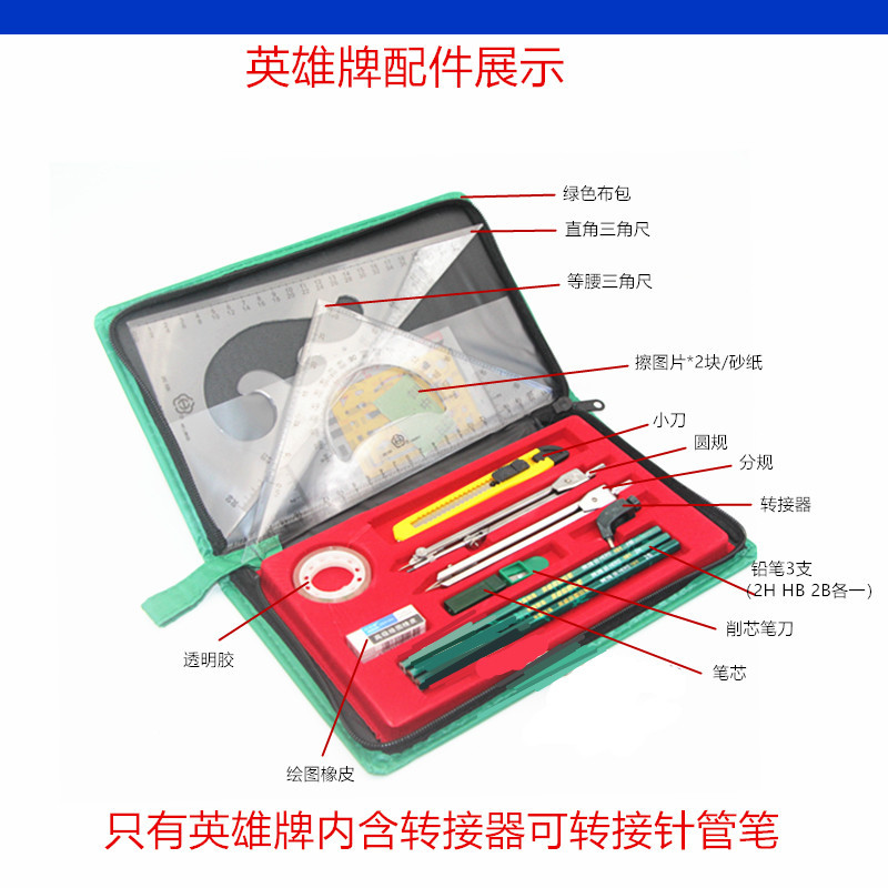蝴蝶牌黑色绘图包 英雄牌绘图仪 学生绘图包建筑机械工程画图制图 绘图工具套装圆规