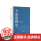 全球化研究(2024) 9787511747907 中央编译出版社 薛晓源 沈湘平 编 2024-07