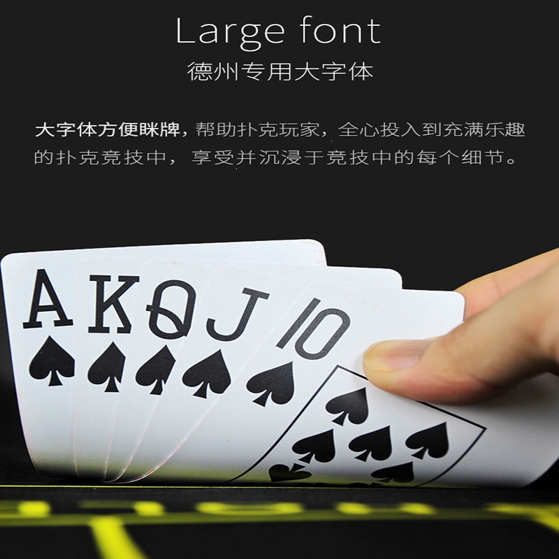 闪电客德州扑克扑克牌塑料比赛专用牌彤乐308可水洗磨砂pvc大字