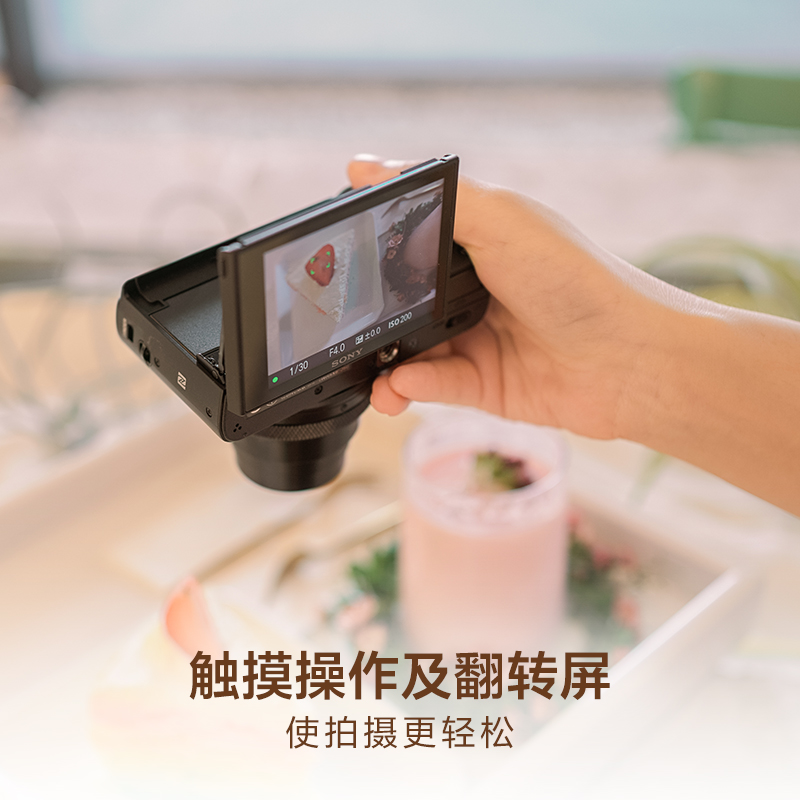 索尼(SONY) DSC-RX100M7G 黑卡®数码相机 手柄套装24-200mm蔡司镜头 实时眼部对焦 拍视频高清大图