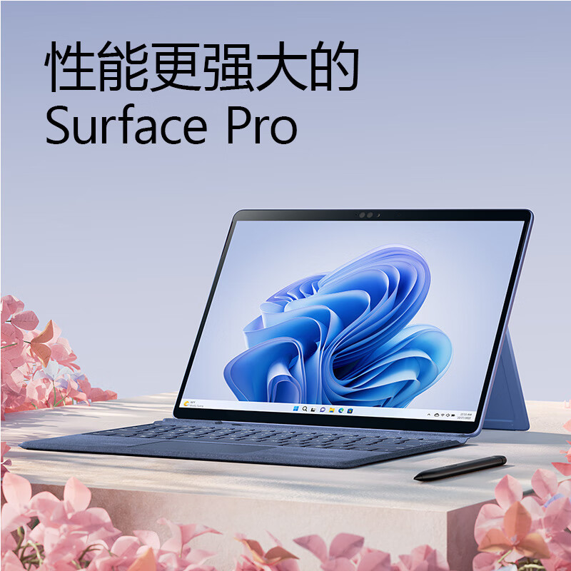 微软Surface Pro 9 二合一平板电脑 英特尔Evo平台超能轻薄本 酷睿i5-1235U 8G 256G 宝石蓝 13英寸触屏 轻薄本笔记本