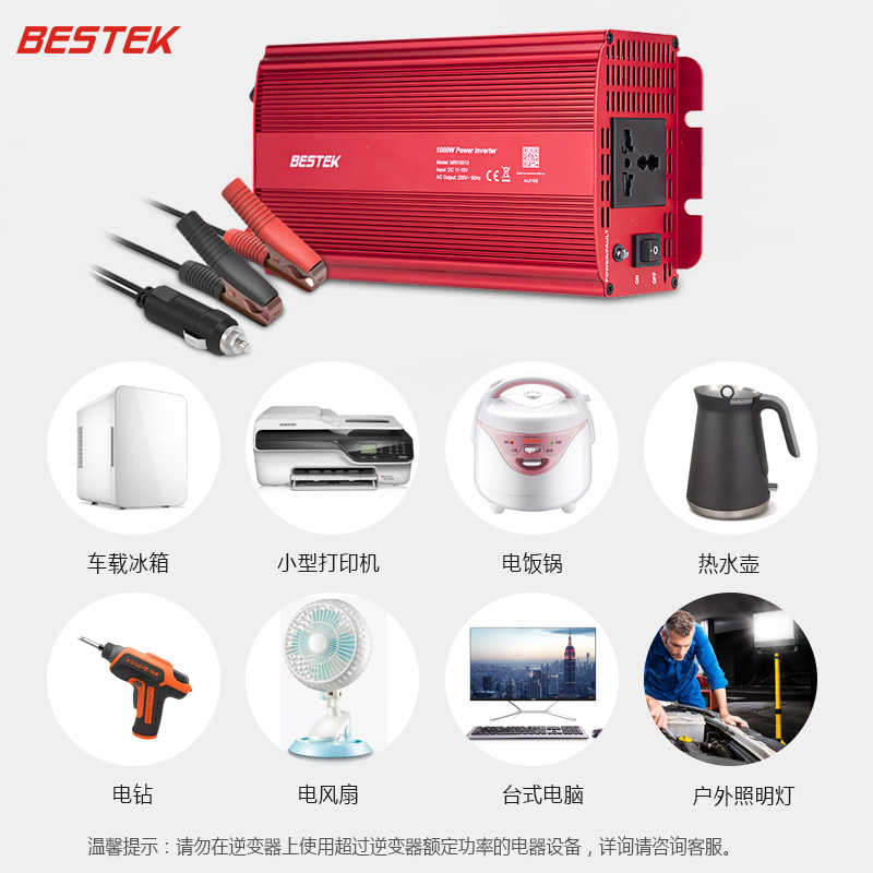 百事泰逆变器12v转220车载大功率汽车充电转换器车载充电器1000W