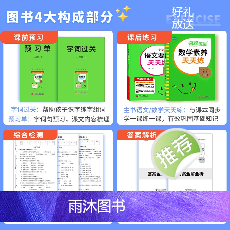 数学·素养天天练-苏教版 三年级上 [正版]2023语文要素天天练一二三四五六年级上册人教版苏教版北师版数学素养一课一练高清大图